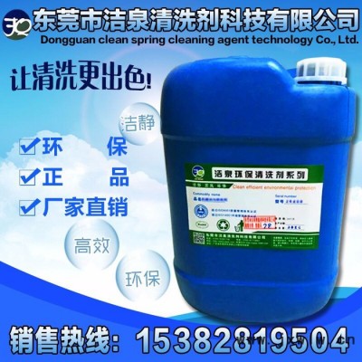 東莞發(fā)動機外部清洗劑、發(fā)動機免拆清洗劑、汽車發(fā)動機內(nèi)部清洗劑