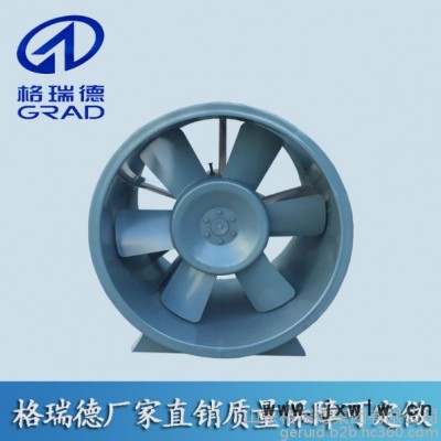 27年品牌廠家批發(fā)_排煙風(fēng)機(jī)_HL混流排煙風(fēng)機(jī)_金光集團(tuán) 廠家排煙風(fēng)機(jī)