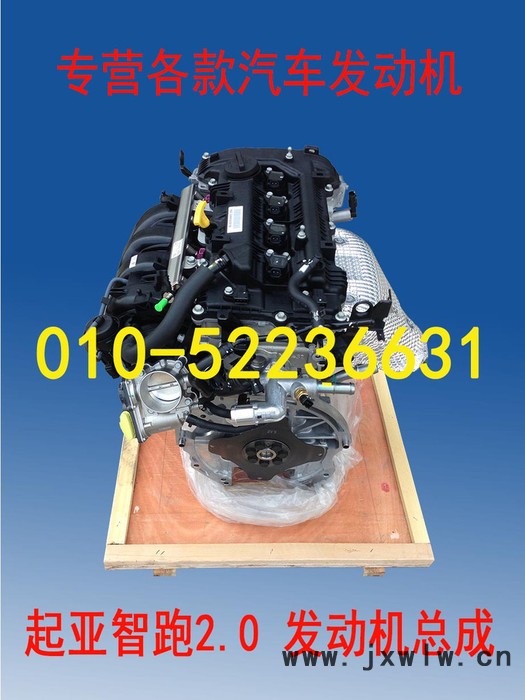 起亞發(fā)動(dòng)機(jī)總成   起亞智跑發(fā)動(dòng)機(jī)禿機(jī)   起亞智跑2.0