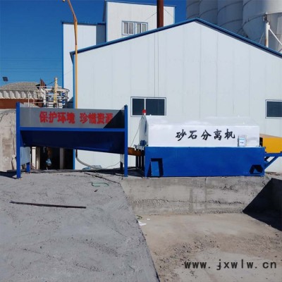 石闊 sk30型 單車位砂石分離機(jī) 混凝土砂石分離設(shè)備 攪拌站分離設(shè)備 砂石分離設(shè)備
