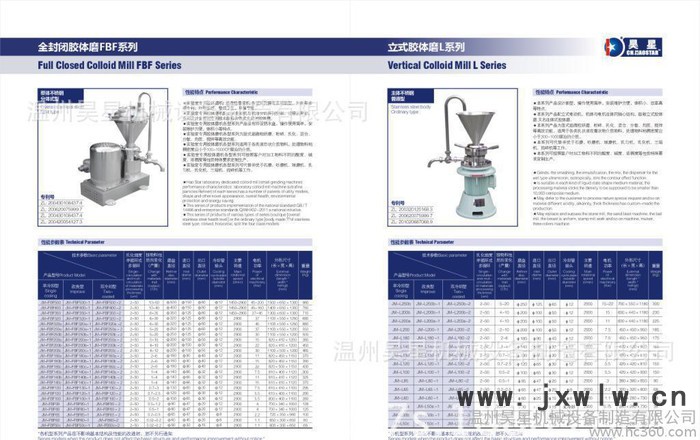 乳品設(shè)備-乳化混合設(shè)備,過濾器，膠體磨，研磨機(jī)(圖)
