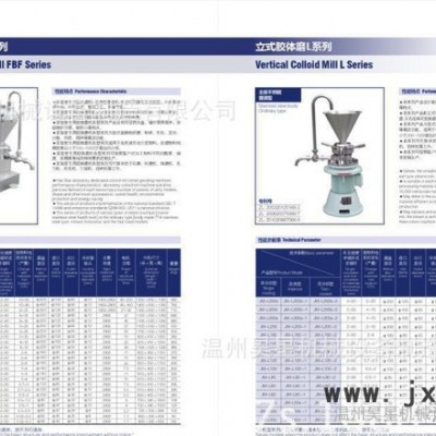 乳品設(shè)備-乳化混合設(shè)備,過濾器，膠體磨，研磨機(jī)(圖)