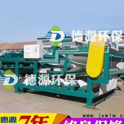 德源環(huán)保專業(yè) 污泥濃縮脫水設(shè)備 固液分離設(shè)備 品質(zhì)**保