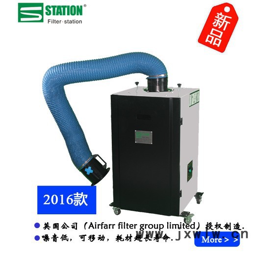 Filter station【豐凈環(huán)?！扛咝в蜔熯^(guò)濾設(shè)備 焊接除塵過(guò)濾設(shè)備 焊煙除塵器 油煙除塵器