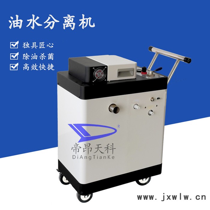 全新上市** 油水分離設(shè)備
