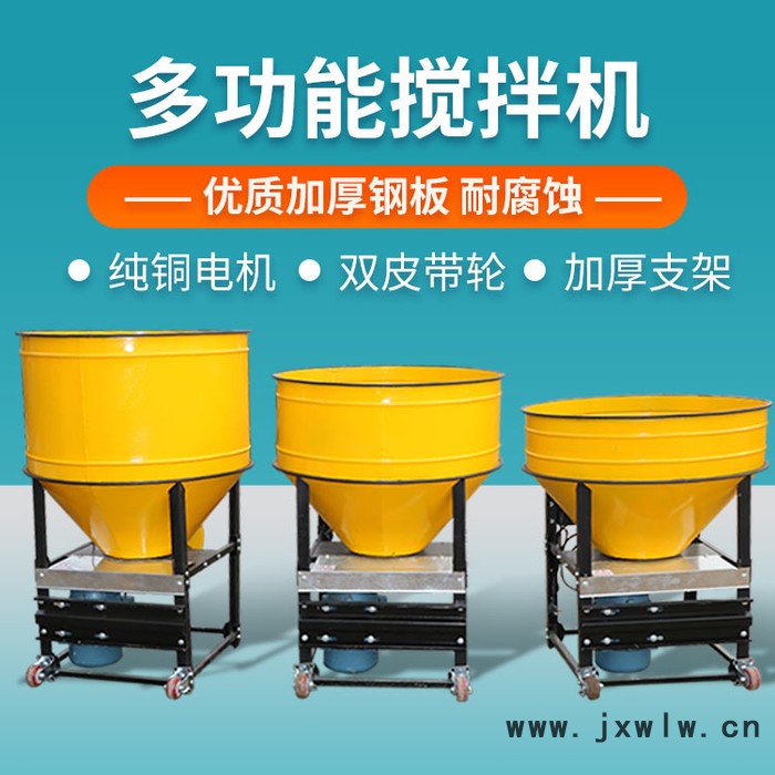 新恒富滾筒拌料機 草粉藥品混合設(shè)備 種子包衣拌料機 飼料混合拌種機 tmr拌料機