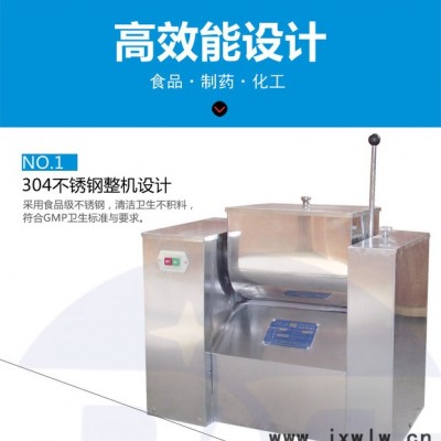 CH系列槽型混合機藥廠專用不銹鋼混合設(shè)備CH200槽型混合機混料機
