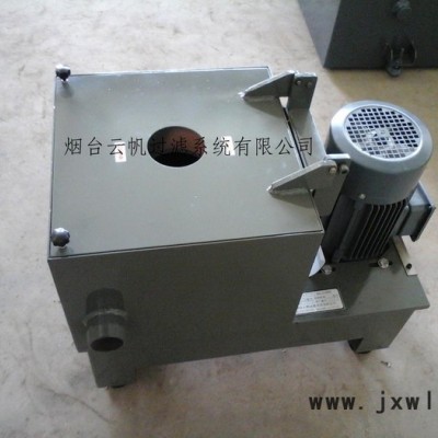 供應(yīng)runfine云帆離心機油屑分離機 機床過濾設(shè)備