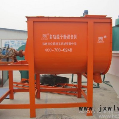 供應(yīng)眾鼎多功能干粉飼料混合機(jī)/U型干粉混合設(shè)備