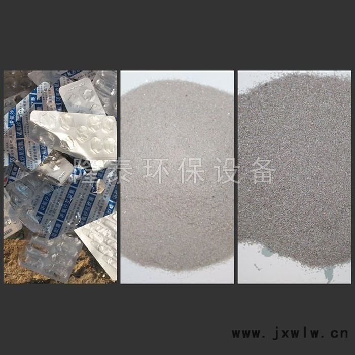 鋁塑藥板分離機(jī) 鋁塑靜電分離設(shè)備 隆泰環(huán)保設(shè)備 鋁塑分離機(jī)