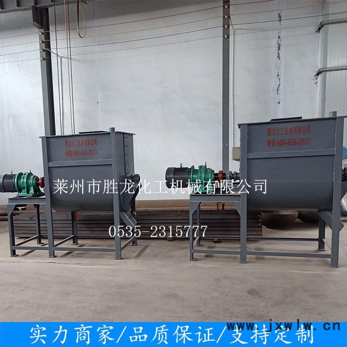 勝龍 全自動混合機(jī) 多功能砂漿攪拌機(jī) 臥式干粉混合機(jī) 涂料攪拌機(jī) 涂料混合設(shè)備
