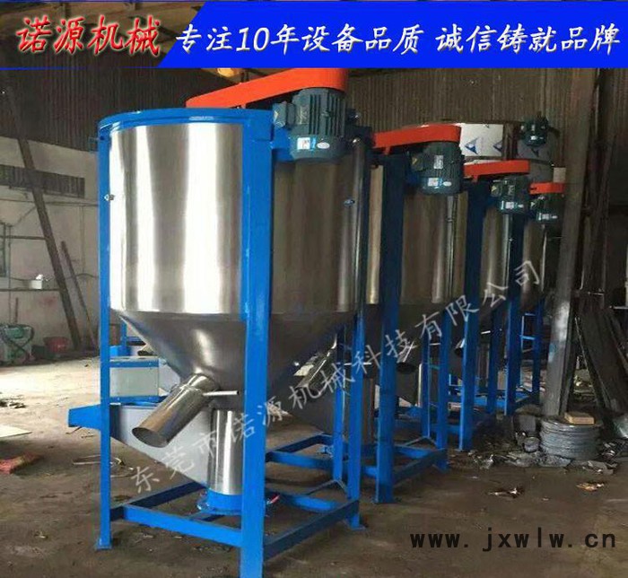 **塑膠原料混料機 固體顆粒立式攪拌機不銹鋼大型物料混合設(shè)備