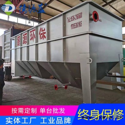德源藍(lán)環(huán)保 固液分離設(shè)備斜管沉淀池 絮凝沉淀斜管斜板沉淀裝置 加工定制