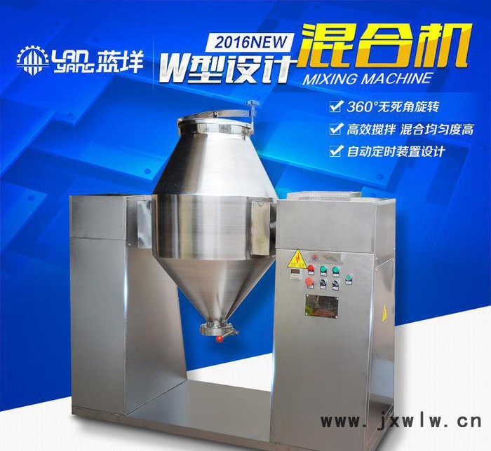 大型不銹鋼雙錐混合機(jī)W型無攪拌高效干粉混合設(shè)備顆粒攪拌桶