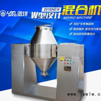 大型不銹鋼雙錐混合機(jī)W型無攪拌高效干粉混合設(shè)備顆粒攪拌桶