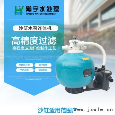 瀚宇QSF400-6W沙缸水泵過濾器游泳池砂缸一體化過濾設(shè)備循環(huán)游泳池水處理一體機(jī) 砂缸水泵過濾器