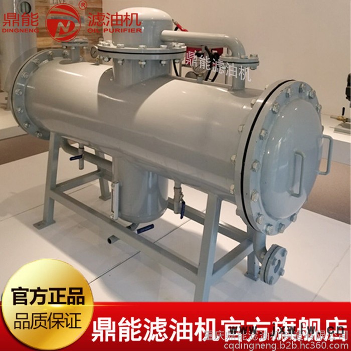 柴油過濾機價格實惠 定做鼎能D系列大型柴油過濾設備 柴油濾油機質量可靠 柴油過濾器全國供貨 過濾柴油效果好 操作簡單