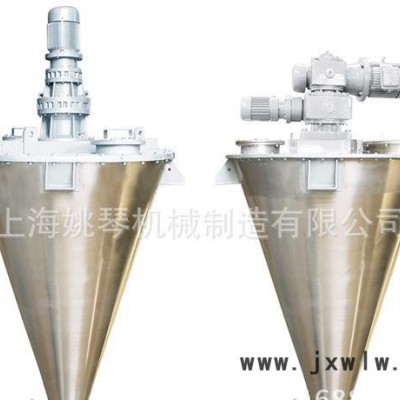 混合機(jī) ，錐形混合機(jī)，直銷 款 混合設(shè)備