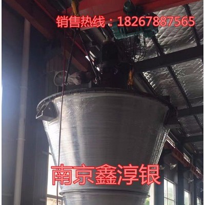 鑫淳銀VZH 立式錐形混合機(jī) 懸臂雙螺旋攪拌混合設(shè)備生產(chǎn)商