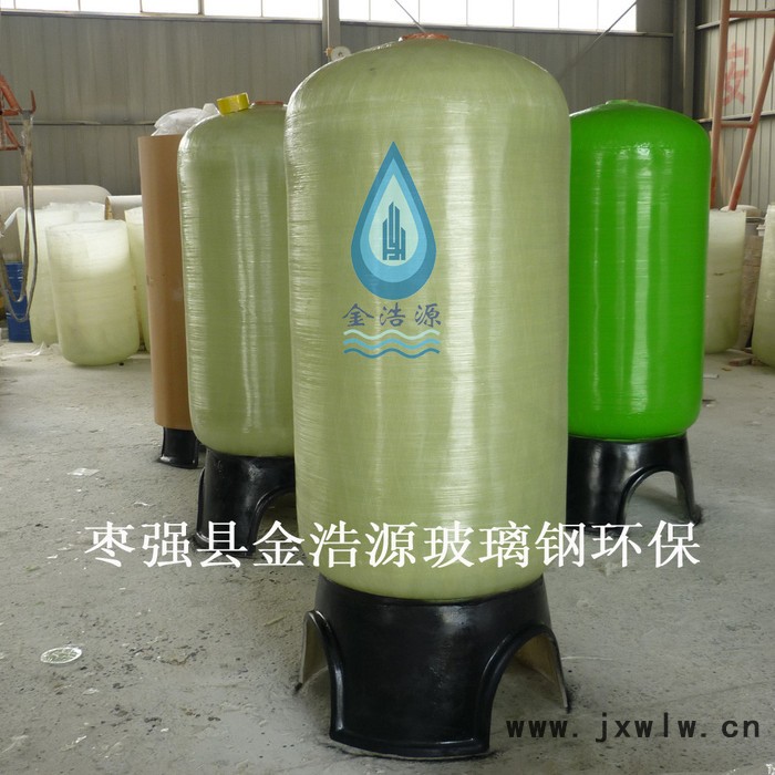 金浩源環(huán)保  專業(yè)生產(chǎn)過濾罐  過濾器  過濾設(shè)備 玻璃鋼罐廠家