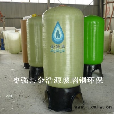 金浩源環(huán)保  專業(yè)生產(chǎn)過濾罐  過濾器  過濾設(shè)備 玻璃鋼罐廠家