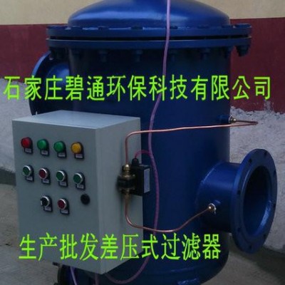 河北壓差過濾器 環(huán)保設(shè)備加工 全自動(dòng)刷式過濾器 全自動(dòng)過濾設(shè)備 循環(huán)水過濾設(shè)備