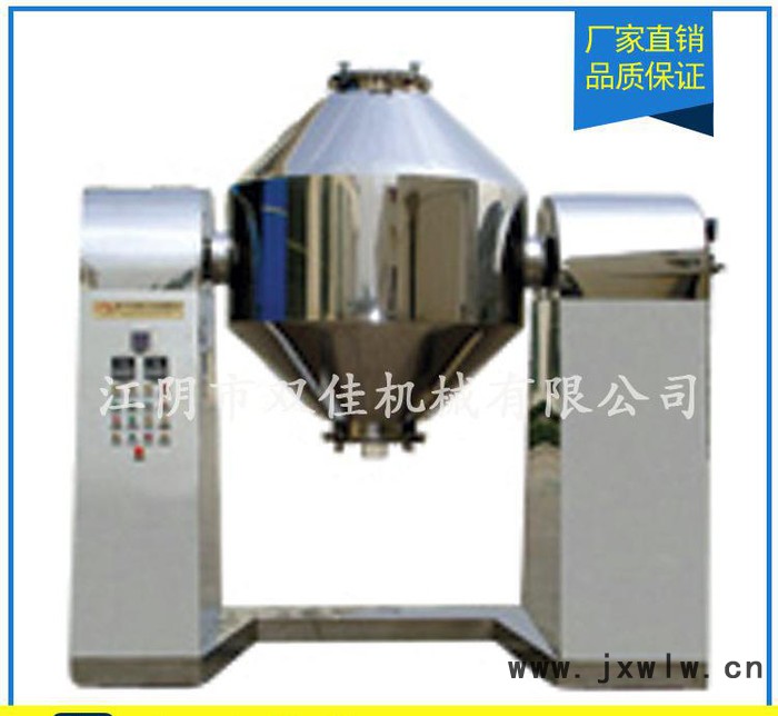 生產(chǎn)銷售 干粉混合機(jī) 混合設(shè)備  W型系列雙錐混合機(jī)