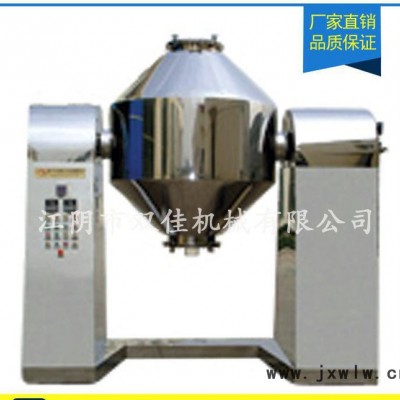 生產(chǎn)銷售 干粉混合機(jī) 混合設(shè)備  W型系列雙錐混合機(jī)