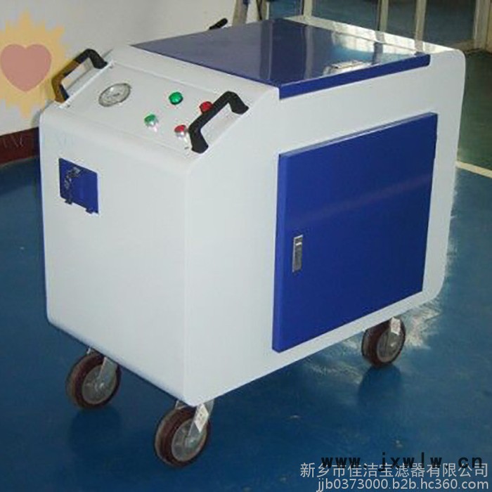 佳潔寶濾器 箱式濾油機(jī) 過濾設(shè)備 高精度防爆濾油機(jī)