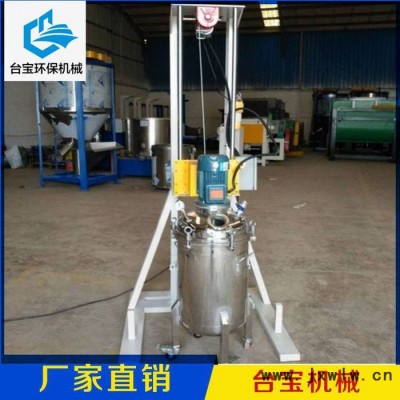現(xiàn)貨高速分散機油漆涂料分散機小型攪拌機混合設備