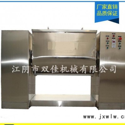 直銷混合設(shè)備 SCH系列雙槳槽型混合機(jī) 干粉混合機(jī)