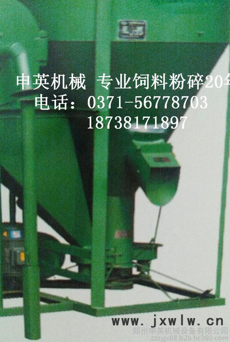 申英系列產(chǎn)品：SY-1000型 飼料混合機(jī)圖片 養(yǎng)殖設(shè)備報價 養(yǎng)殖專用飼料混合機(jī) 飼料粉碎混合設(shè)備 飼料粉碎機(jī)生產(chǎn)廠家