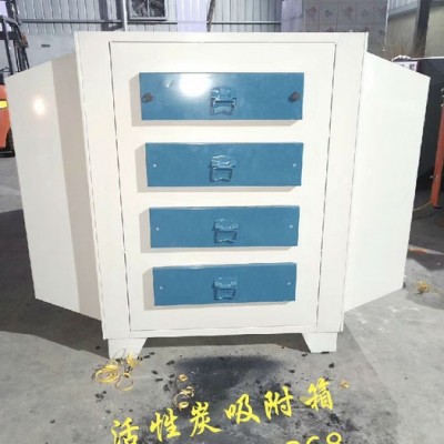 活性碳箱 活性碳吸附箱 廢氣處理環(huán)保箱 廢氣過濾設備