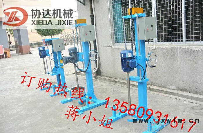 協(xié)達(dá)牌混合設(shè)備高速液體攪拌機(jī) 油漆涂料攪拌機(jī) 防爆電動(dòng)升降高速分散機(jī)