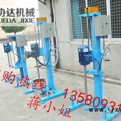 協(xié)達(dá)牌混合設(shè)備高速液體攪拌機(jī) 油漆涂料攪拌機(jī) 防爆電動(dòng)升降高速分散機(jī)