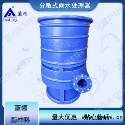 廣東廣州海綿城市 分散式雨水處理器 雨水過(guò)濾設(shè)備