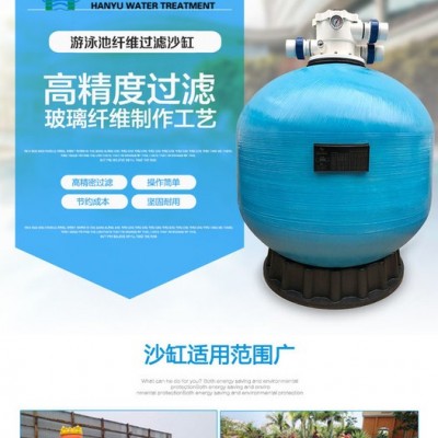 瀚宇V/S300游泳池沙缸過濾器石英砂水處理凈化器過濾循環(huán)砂缸 過濾設(shè)備