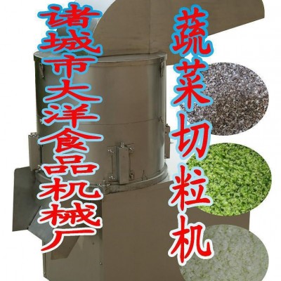 果蔬打碎機 食品粗粉碎設備 大洋