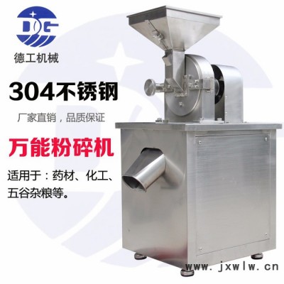 粉碎機WF-190-白砂糖水冷夾套型粉碎機-食品粉碎設(shè)備