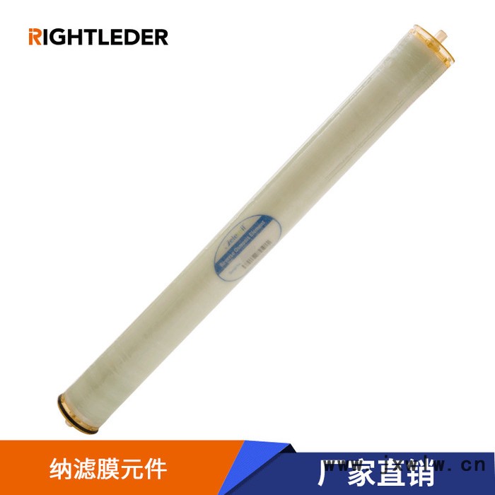 德蘭梅爾納濾膜分離設備 卷式耐堿納濾膜