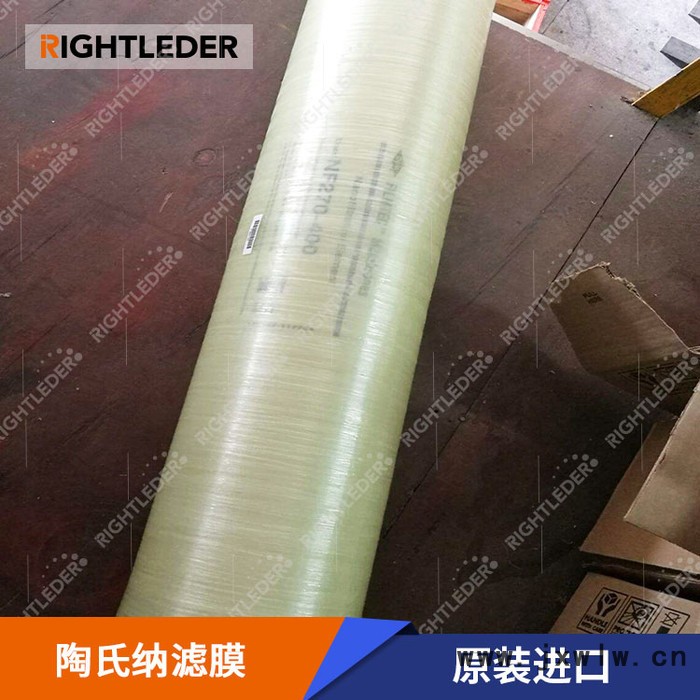 dow/陶氏納濾膜分離設備應用 耐堿卷式納濾膜元件