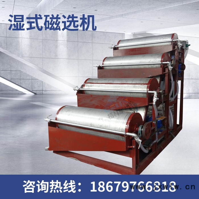 小型干濕式磁選機(jī) 強(qiáng)磁永磁筒式磁選機(jī) 鐵礦分離設(shè)備