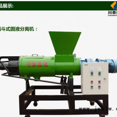 晉城螺旋過濾機 過濾設備 新型過濾設備