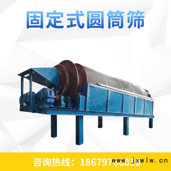 格林礦機(jī)無軸滾筒篩砂機(jī) 大型無軸滾筒篩砂石分離設(shè)備
