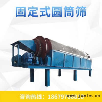 格林礦機(jī)無軸滾筒篩砂機(jī) 大型無軸滾筒篩砂石分離設(shè)備