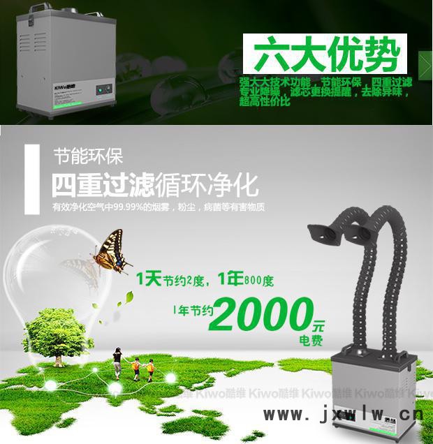 酷維工廠(chǎng)車(chē)間流水線(xiàn)激光打標(biāo)去煙塵除味焊錫煙霧凈化器過(guò)濾設(shè)備