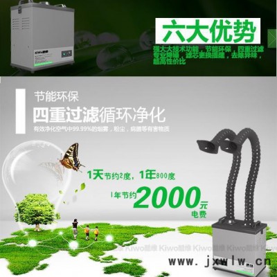 酷維工廠(chǎng)車(chē)間流水線(xiàn)激光打標(biāo)去煙塵除味焊錫煙霧凈化器過(guò)濾設(shè)備