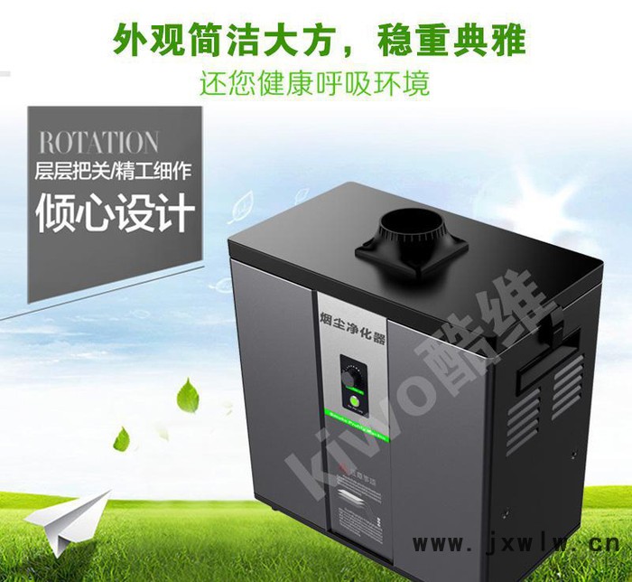 酷維焊錫煙霧凈化器抽塵激光打標(biāo)除味煙霧過(guò)濾設(shè)備排煙機(jī)凈化產(chǎn)品