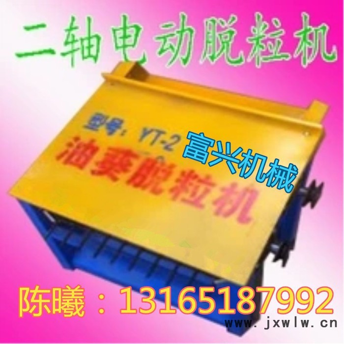 葵花脫粒機價格_富興**葵花脫粒機批發(fā)  油葵籽分離設(shè)備