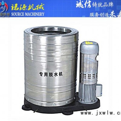 立式圓筒脫水機生產(chǎn) 諾源專銷分離設(shè)備 貨真價實 方便快捷